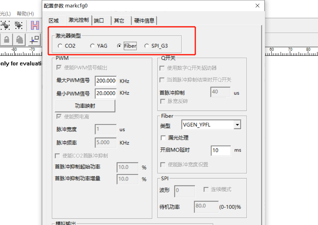 激光打標(biāo)機(jī)軟件怎么設(shè)置