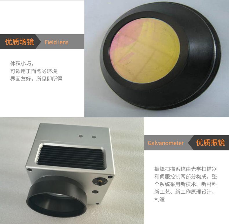 光纖激光打標(biāo)機(jī)  JC-GX-20 系列(圖8)