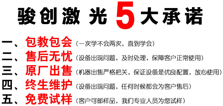 光纖激光打標(biāo)機(jī)  JC-GX-20 系列(圖9)