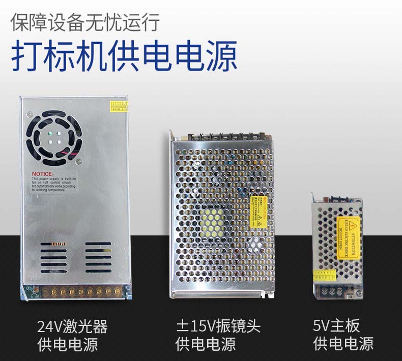 光纖激光打標(biāo)機(jī)  JC-GX-20 系列(圖7)