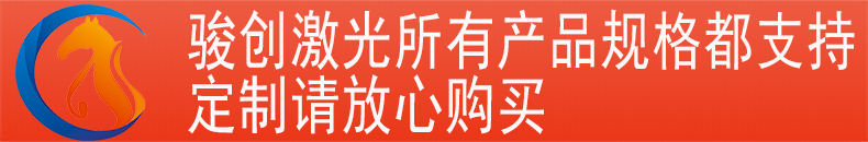 JC-DK21 激光鐳雕機(圖1)