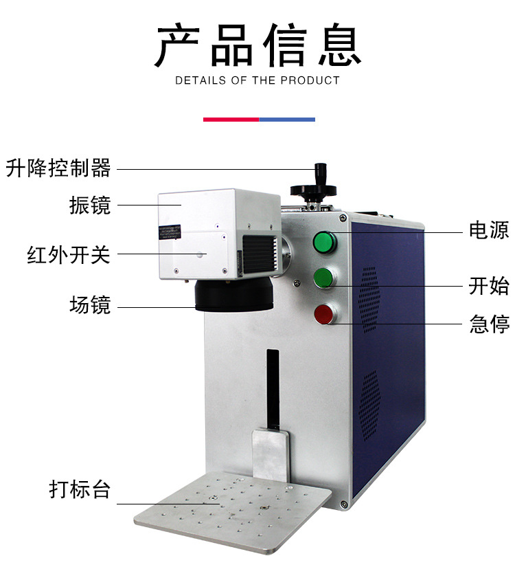 便攜式一體激光打標(biāo)機  JC-GX-B30W (圖1)