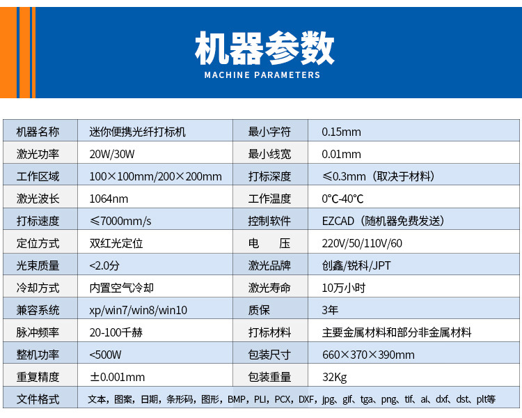不銹鋼激光打標機(圖2)