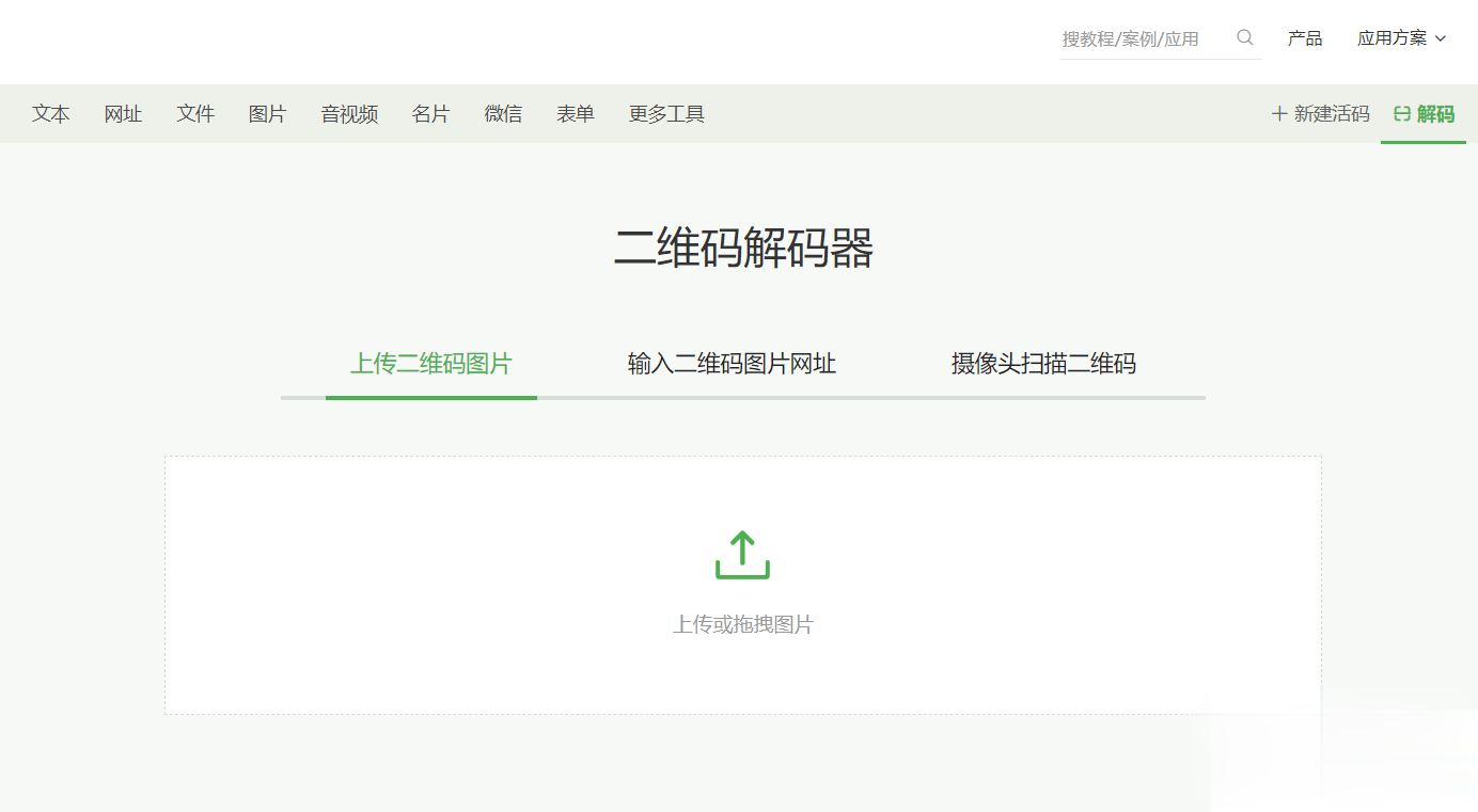怎么將微信二維碼用打標機打出來？(圖2)