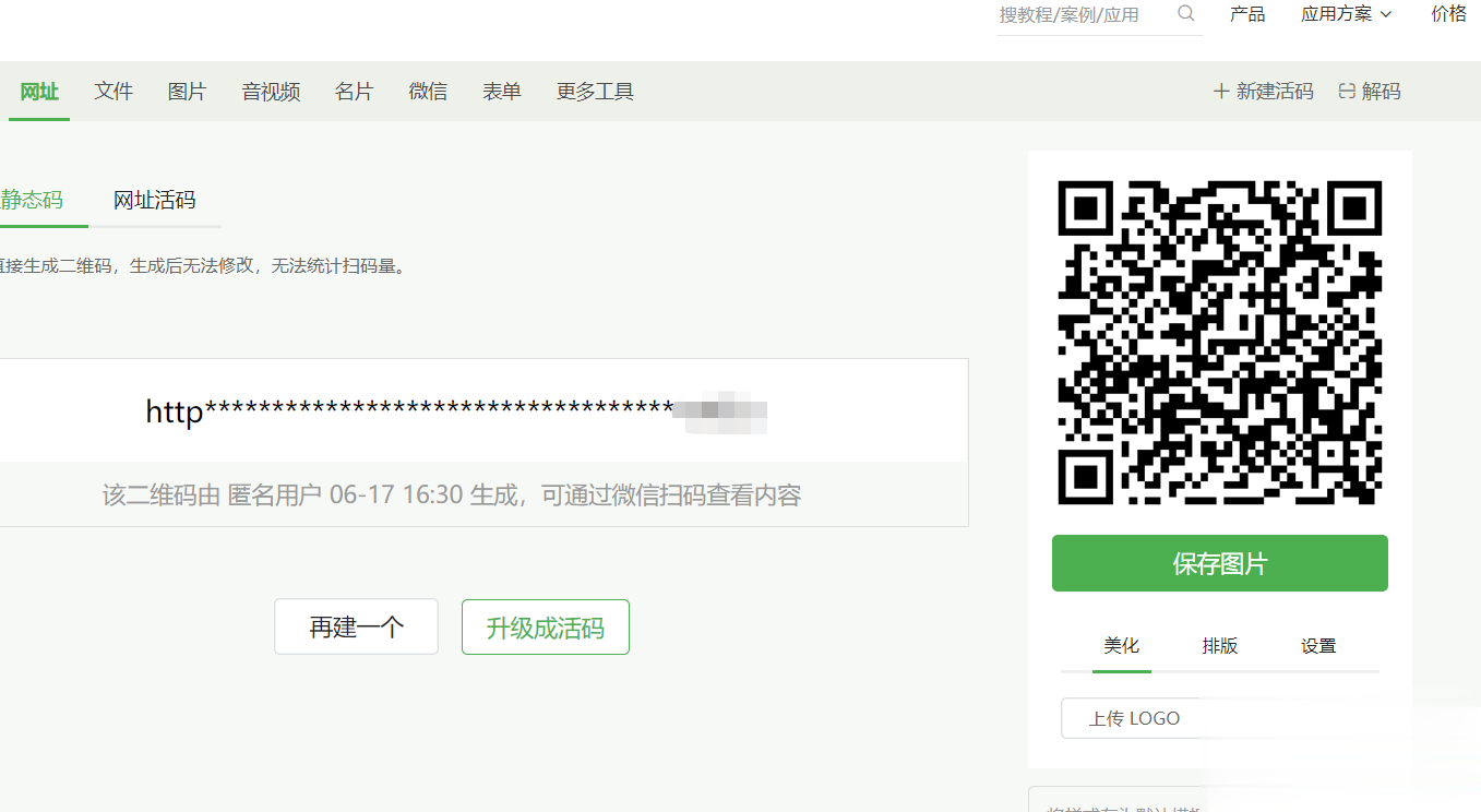 怎么將微信二維碼用打標機打出來？(圖4)