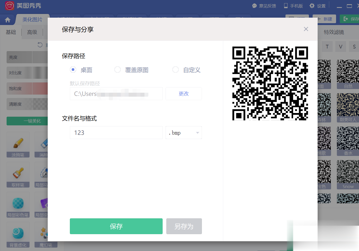 怎么將微信二維碼用打標機打出來？(圖5)