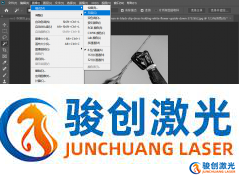 激光打標(biāo)機(jī)打圖片照片的教程
