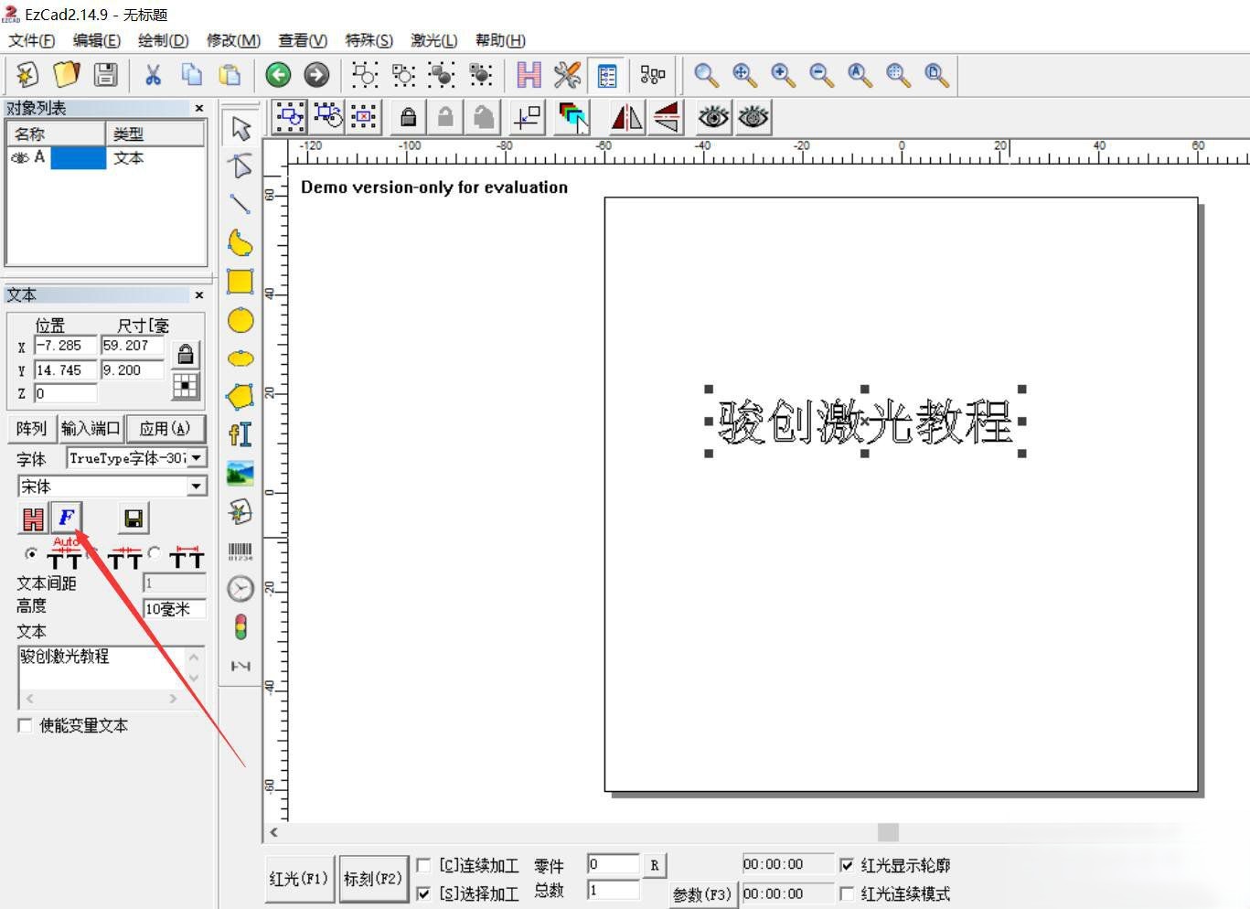 激光打標(biāo)機(jī)打圓弧型文字教程(圖3) 激光打標(biāo)機(jī)打圓弧型文字教程(圖3)