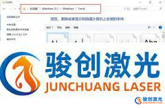 激光打標(biāo)機(jī)軟件添加字體教程