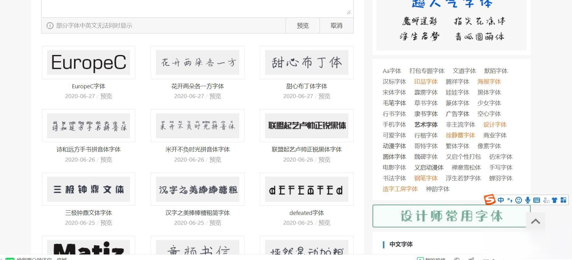 激光打標(biāo)機(jī)軟件添加字體教程(圖2) 激光打標(biāo)機(jī)軟件添加字體教程(圖2)