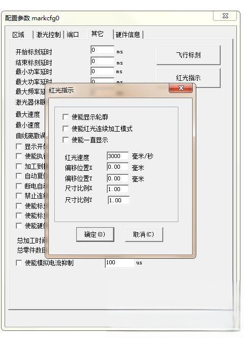 激光打標(biāo)機(jī)紅光預(yù)覽位置與打標(biāo)位置有偏差怎么解決？(圖1)