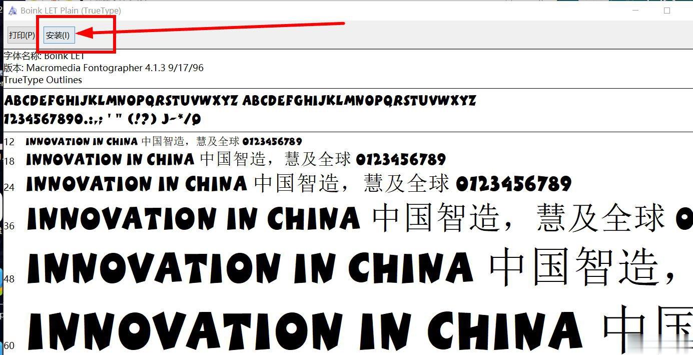 激光打標機字體導(dǎo)入教程(圖2) 激光打標機字體導(dǎo)入教程(圖2)