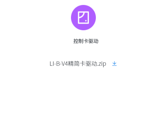 金橙子SZLI-B-V4數(shù)字精簡卡驅(qū)動下載