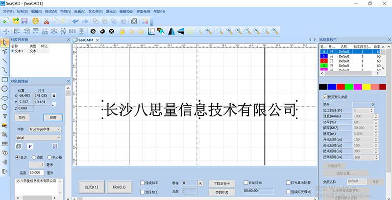 八思量打標(biāo)軟件接線圖說明書下載