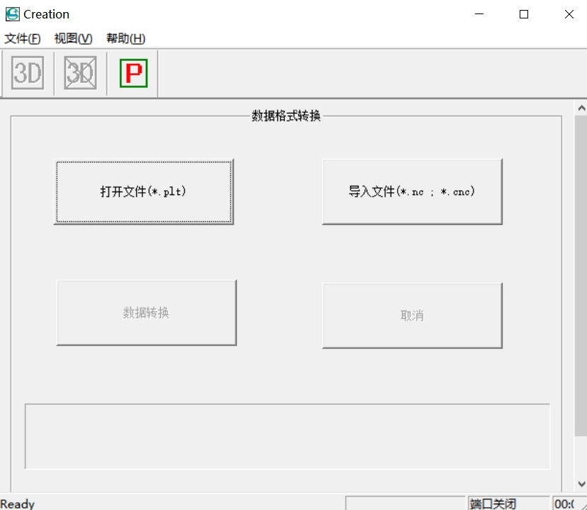 Engrave雕刻軟件下載