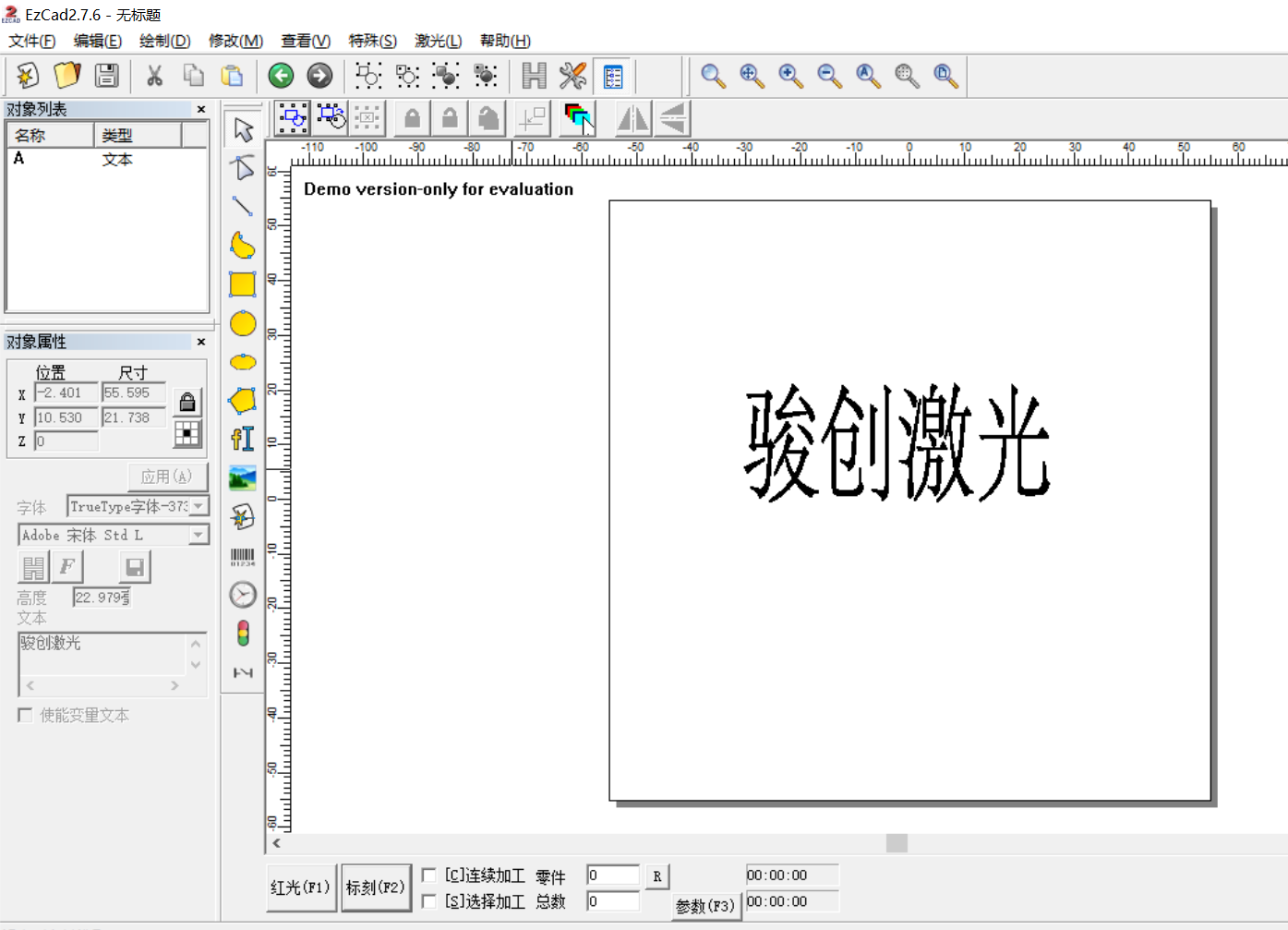 手持式激光打標(biāo)機(jī)怎么使用？(圖4)