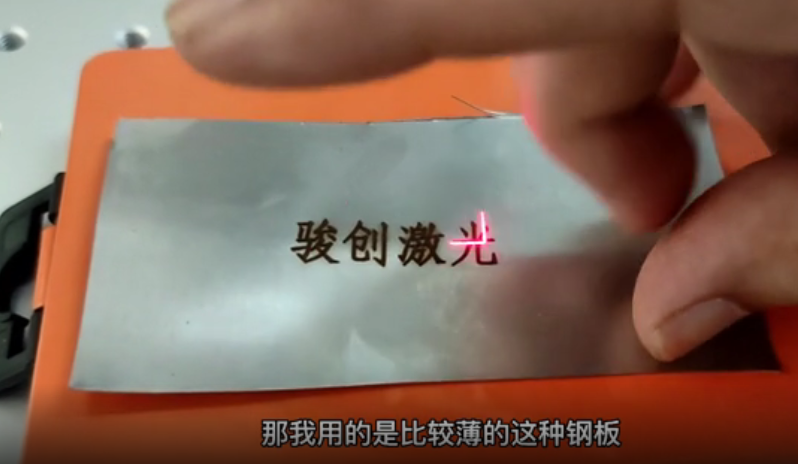 激光打標(biāo)機(jī)打黑詳細(xì)教程