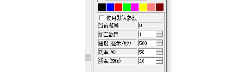 激光打標機軟件Ezcad2的標刻參數(shù)設置和詳細解析(圖2)