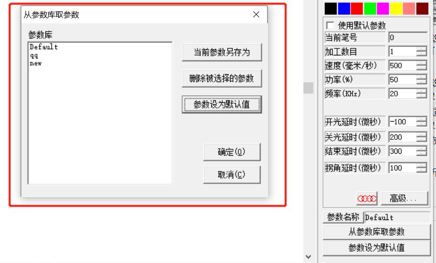 激光打標機軟件Ezcad2的標刻參數(shù)設置和詳細解析(圖4)