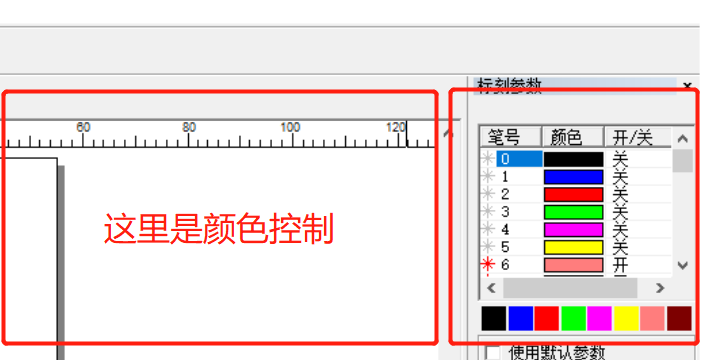 一臺電腦控制多臺打標機教程(圖3)