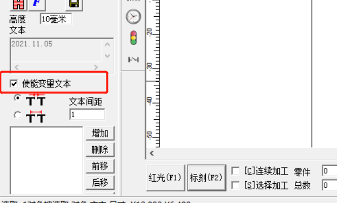 DZCAD激光打標(biāo)機(jī)軟件打生產(chǎn)日期教程(圖1)