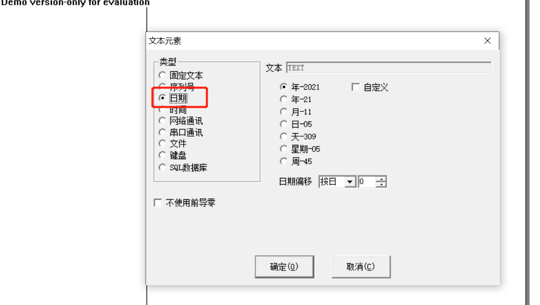 DZCAD激光打標(biāo)機(jī)軟件打生產(chǎn)日期教程(圖2)