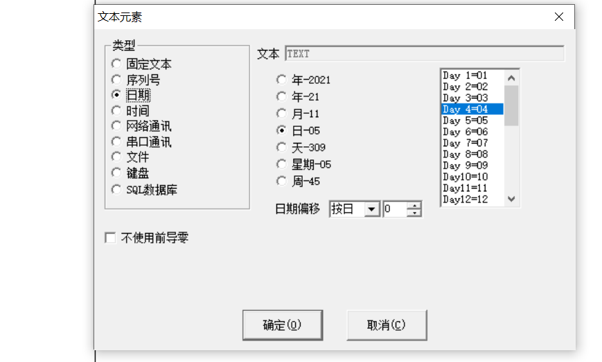 DZCAD激光打標(biāo)機(jī)軟件打生產(chǎn)日期教程(圖3)