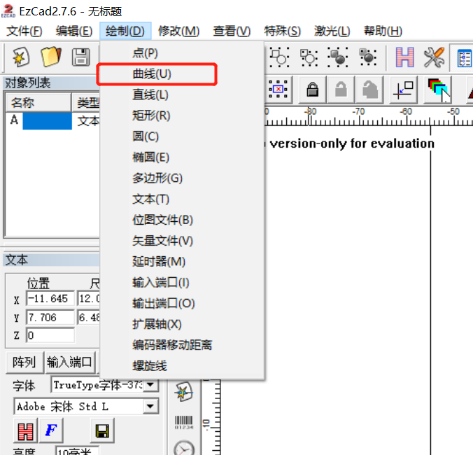 激光打標(biāo)機(jī)ezcad軟件畫(huà)曲線教程(圖1)