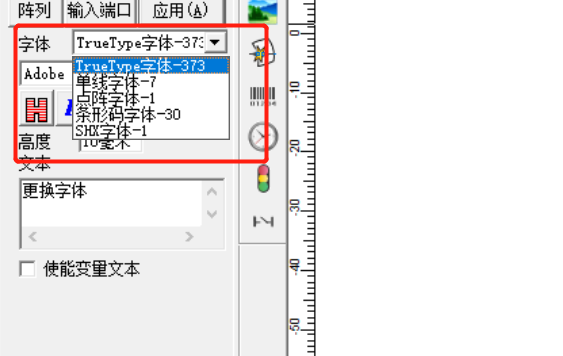 打標(biāo)軟件EzCad2的字體怎么選擇？(圖1)