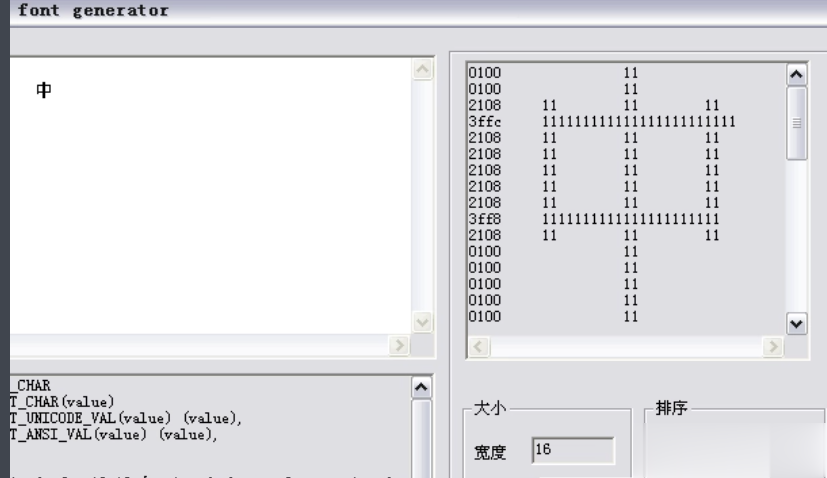 打標(biāo)軟件EzCad2的字體怎么選擇？(圖3)