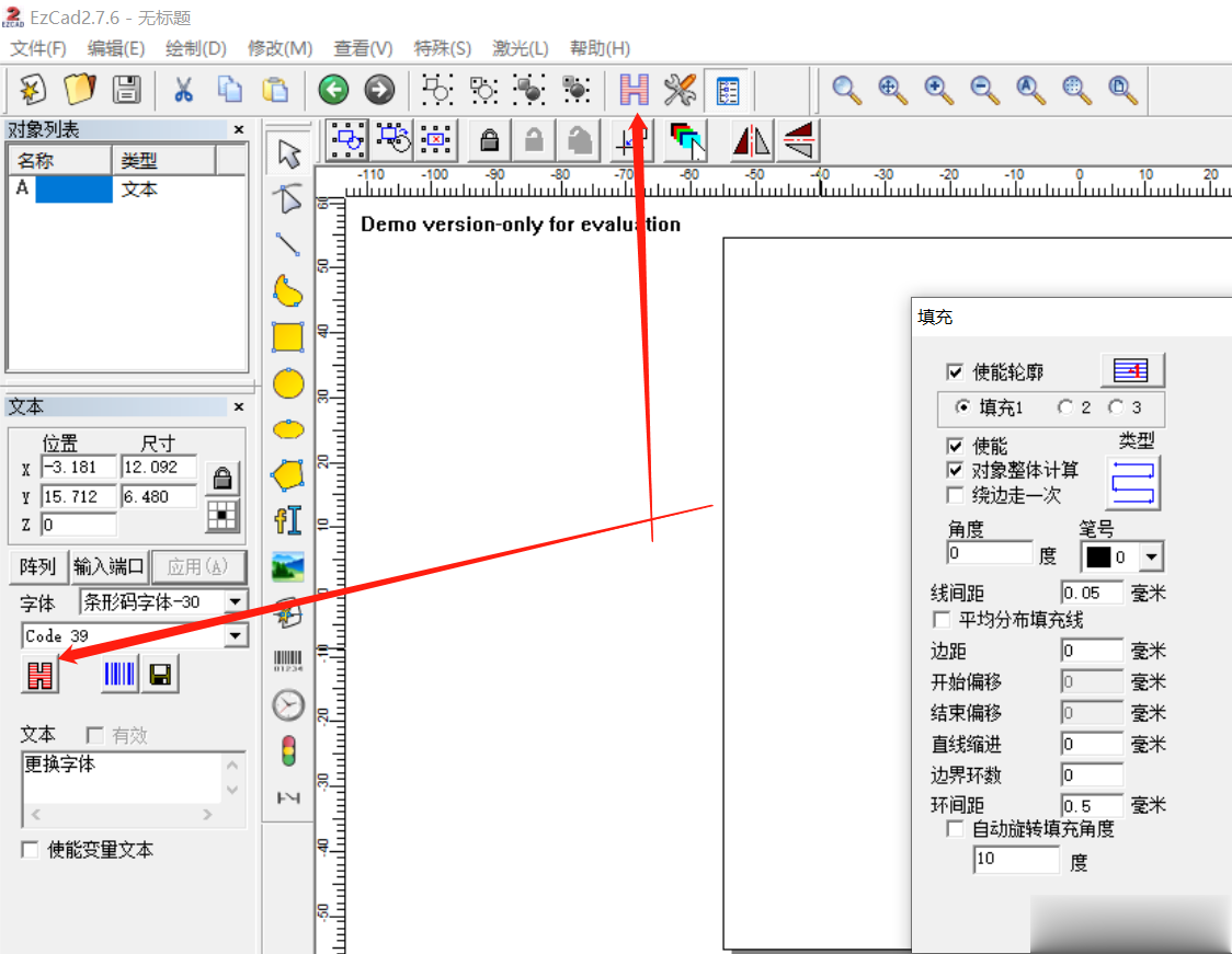 激光打標機軟件的填充功能怎么用？(圖1)