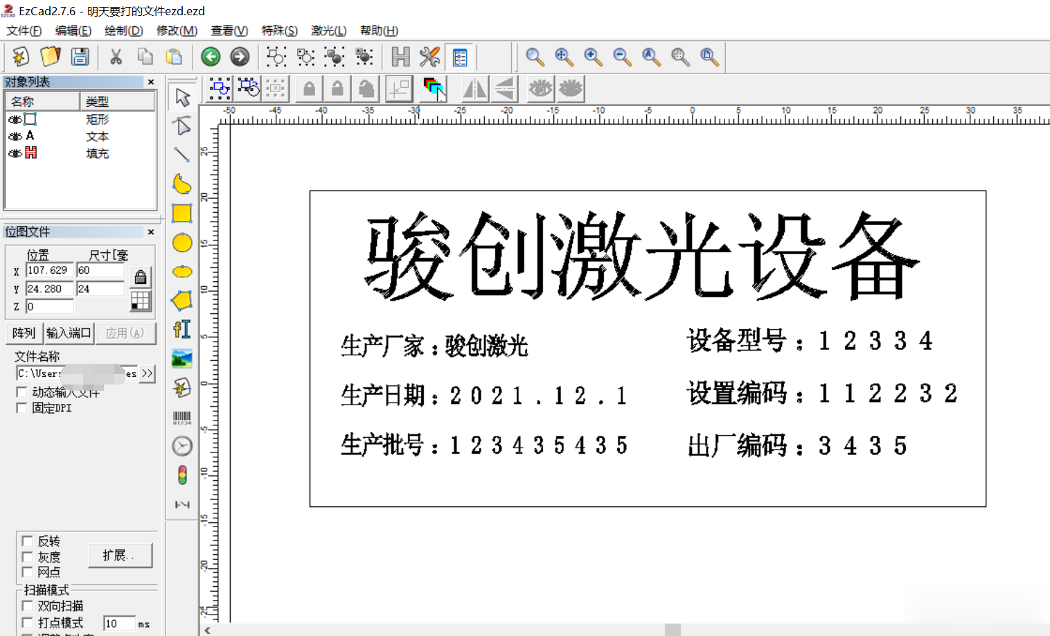 激光打標(biāo)機打銘牌教程(圖3)