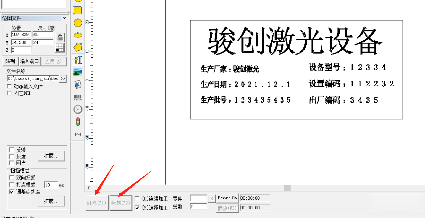 激光打標(biāo)機打銘牌教程(圖2)