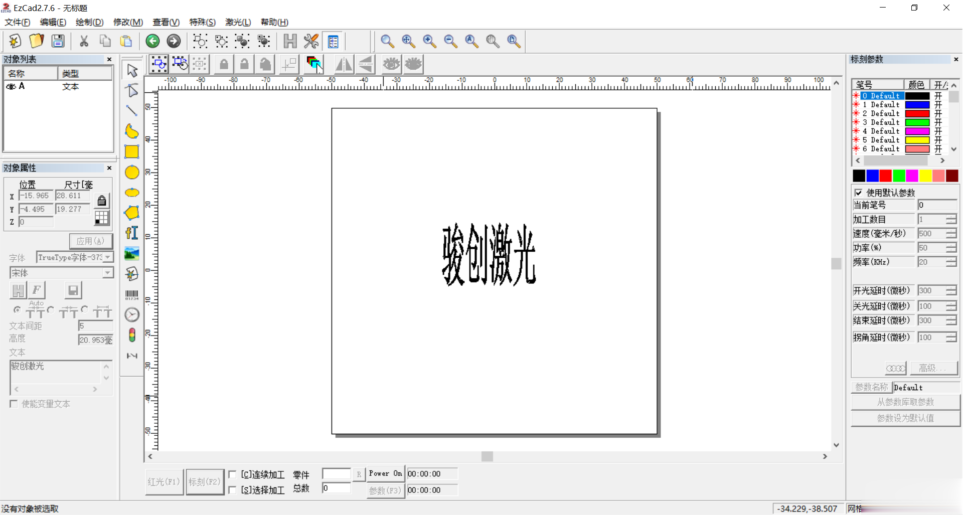激光打標(biāo)機(jī)的軟件有哪些？(圖1)