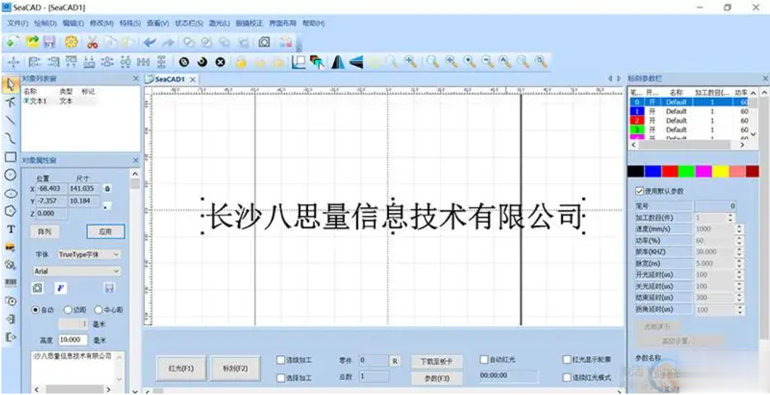激光打標(biāo)機(jī)的軟件有哪些？(圖2)