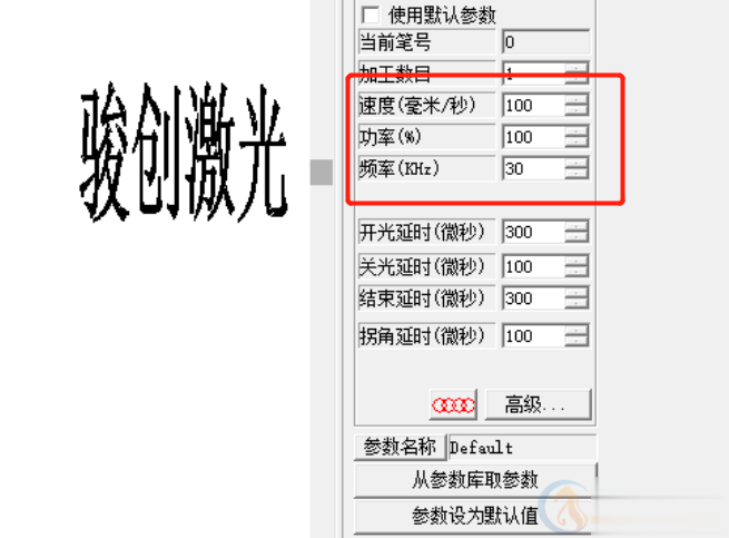 激光打標(biāo)機(jī)打標(biāo)深度參數(shù)設(shè)置