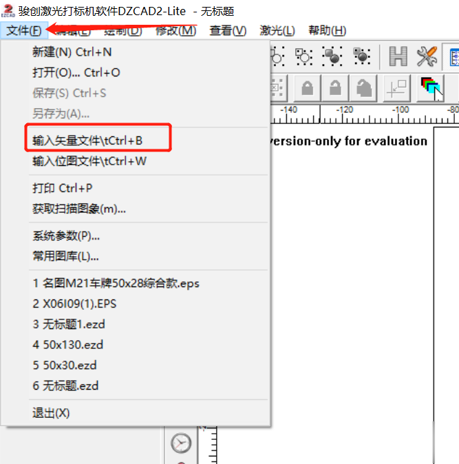 激光打標(biāo)機(jī)導(dǎo)入矢量圖教程(圖2)
