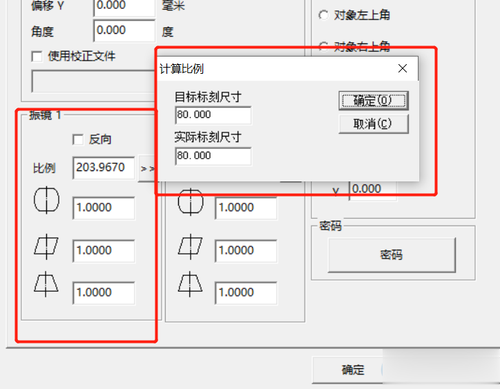 激光打標機打標參數(shù)設(shè)置(圖4)
