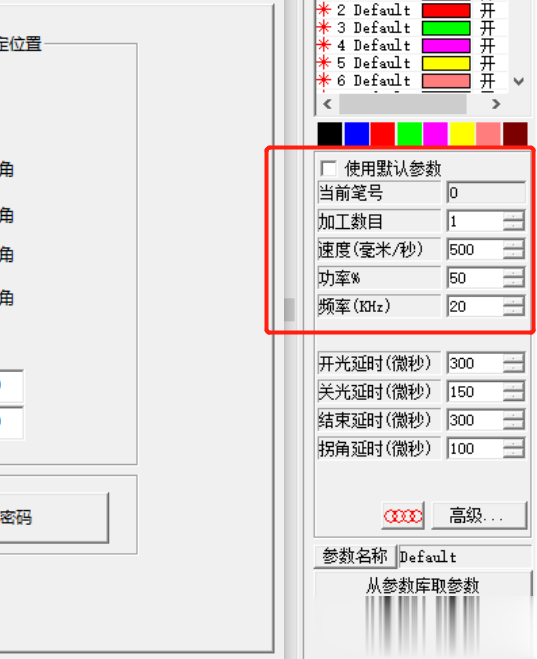 激光打標機打標參數(shù)設(shè)置(圖5)