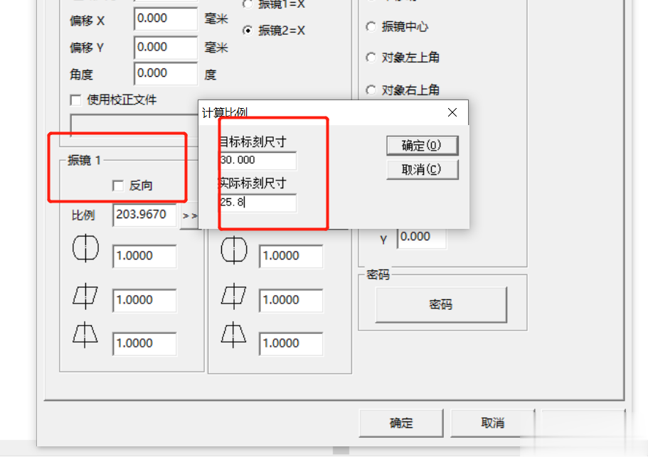 激光打標(biāo)機(jī)路徑誤差怎么調(diào)？(圖3)