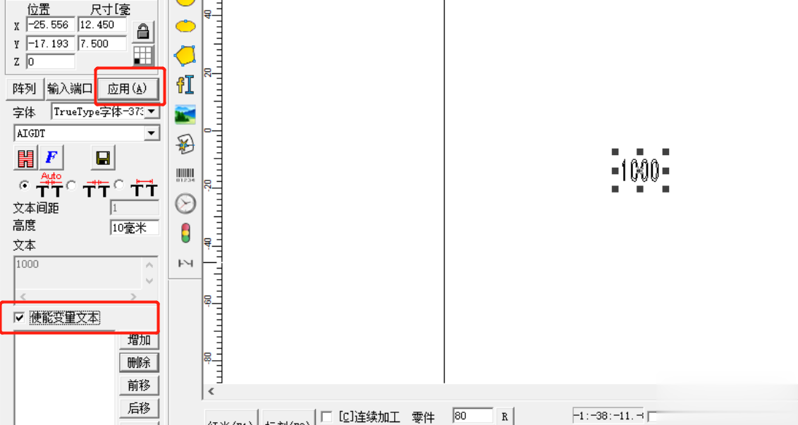 激光打標(biāo)機(jī)跳號(hào)設(shè)置視頻教程(圖1)
