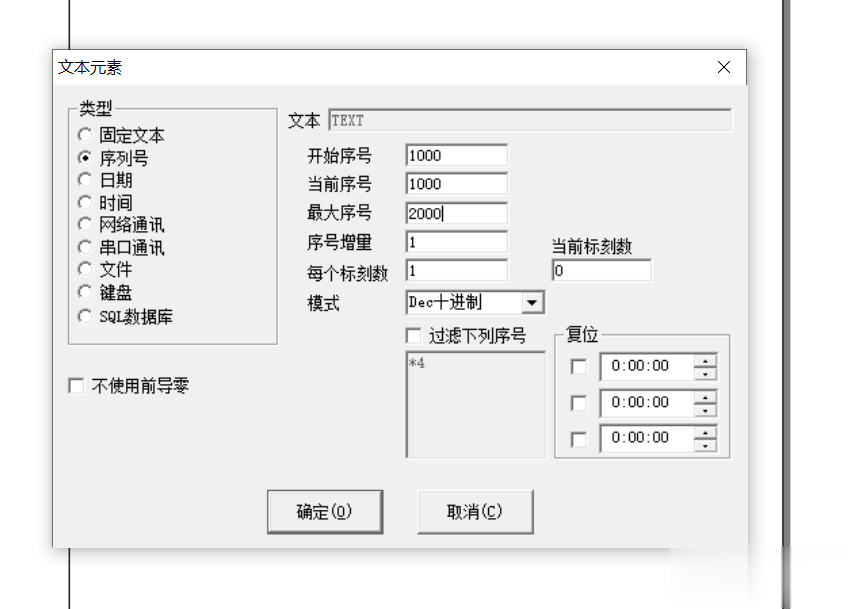 激光打標(biāo)機(jī)跳號(hào)設(shè)置視頻教程(圖2)