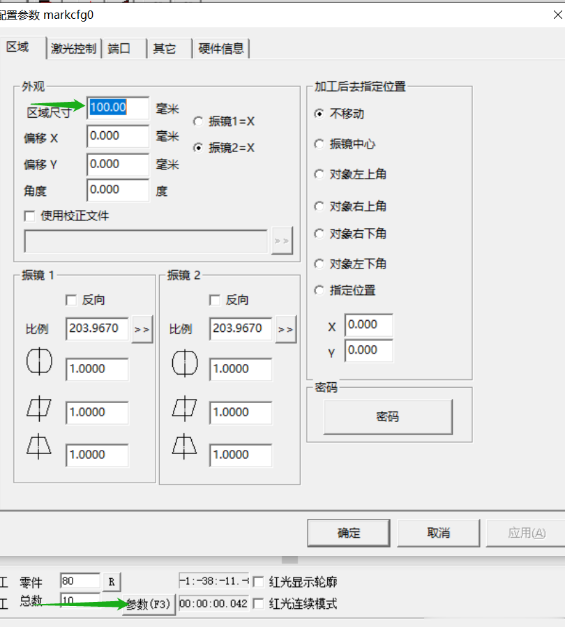 光纖激光打標(biāo)機(jī)參數(shù)設(shè)置圖（附視頻）(圖2)