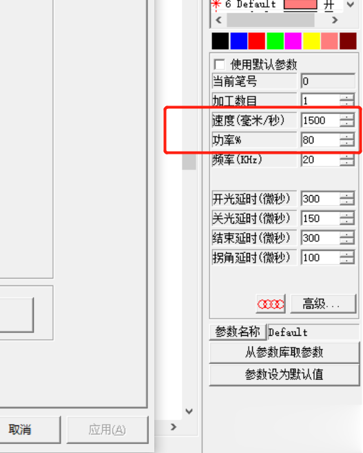 光纖激光打標(biāo)機(jī)參數(shù)設(shè)置圖（附視頻）(圖3)