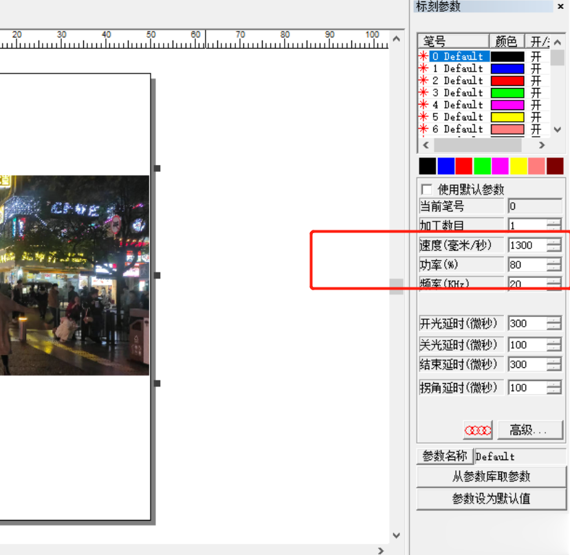 激光打標(biāo)機(jī)打照片設(shè)置參數(shù)(圖5)