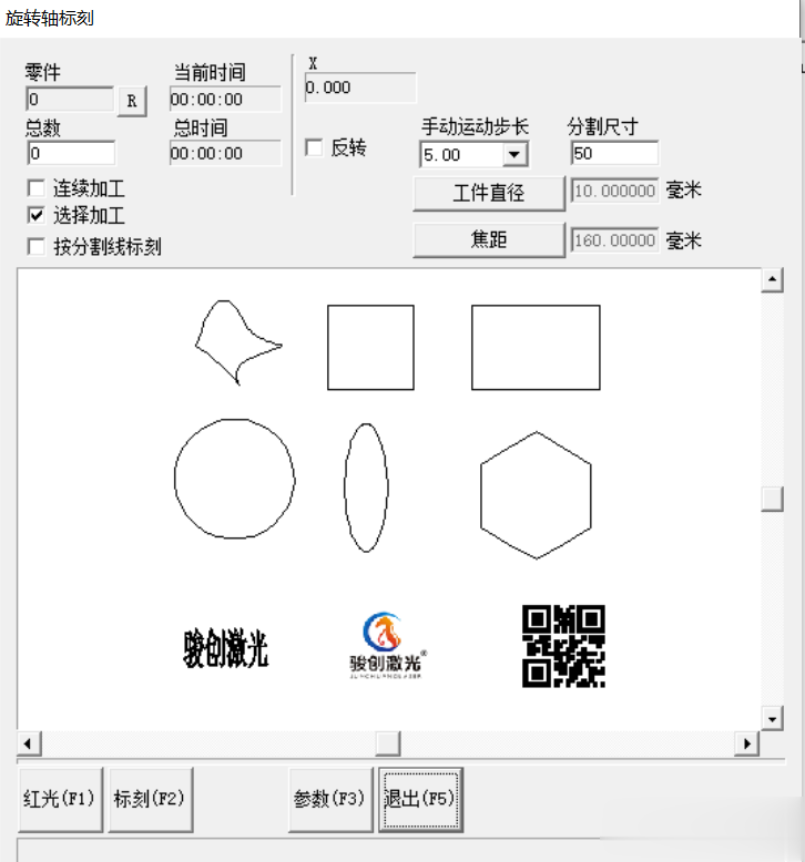 激光打標(biāo)機(jī)旋轉(zhuǎn)打標(biāo)教程(圖2)