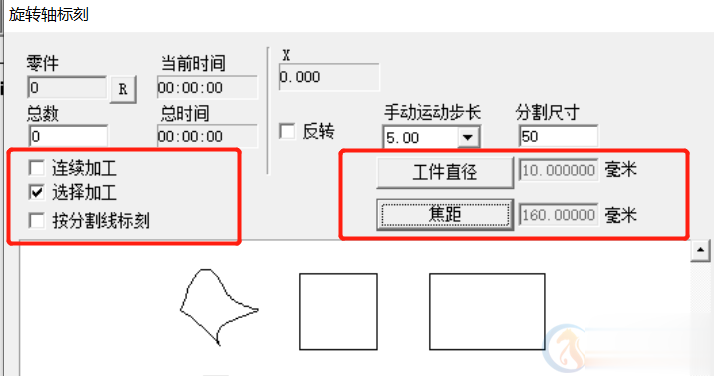 激光打標(biāo)機(jī)旋轉(zhuǎn)打標(biāo)教程(圖3)