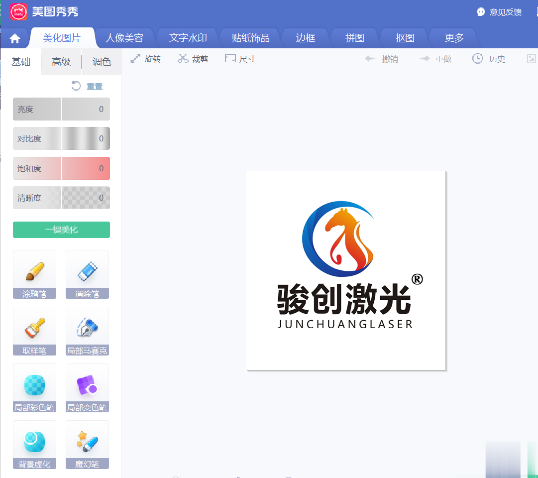 激光打標(biāo)機(jī)圖片處理教程(圖1)