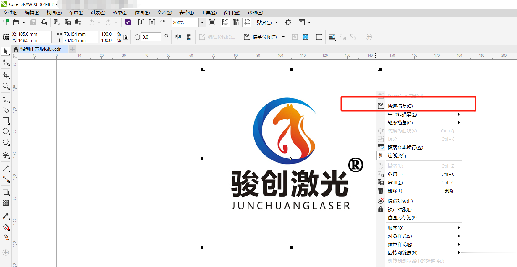 激光打標(biāo)機(jī)圖片處理教程(圖3)