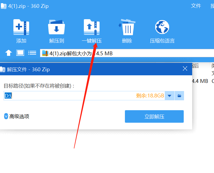 激光打標機程序安裝(圖2)